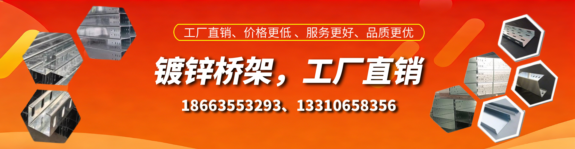 景德镇镀锌桥架厂家